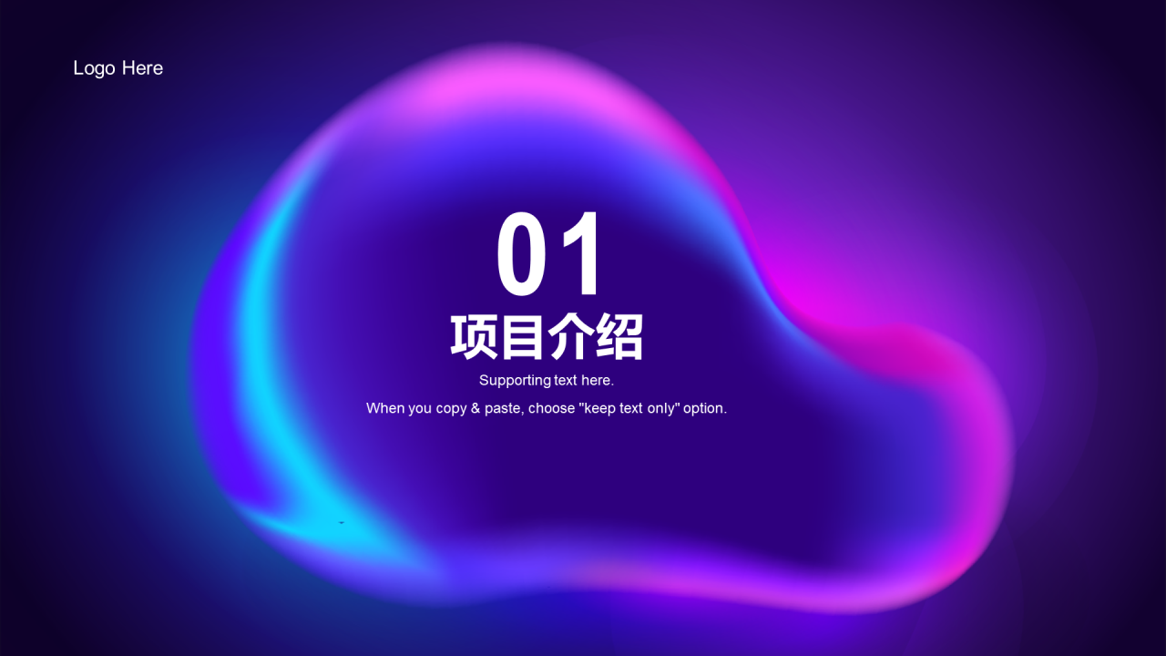 紫色炫酷渐变商业融资计划书PPT