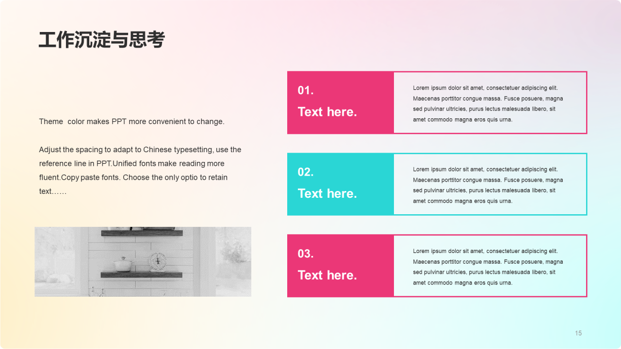 粉色渐变小清新竞聘述职PPT模板