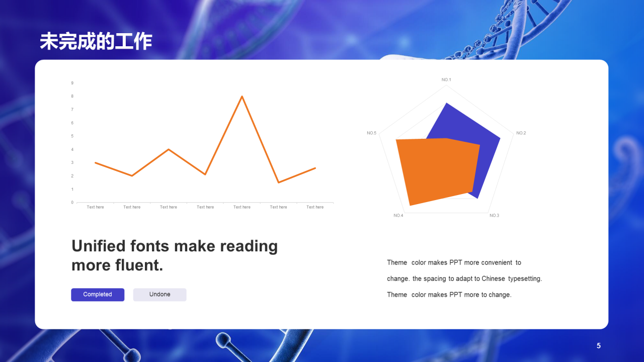 蓝色现代商务医疗课件培训课件PPT