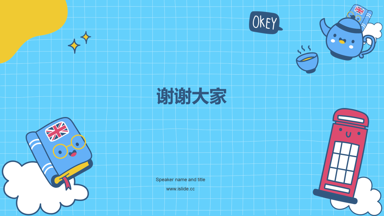 蓝色插画英语培训通用PPT