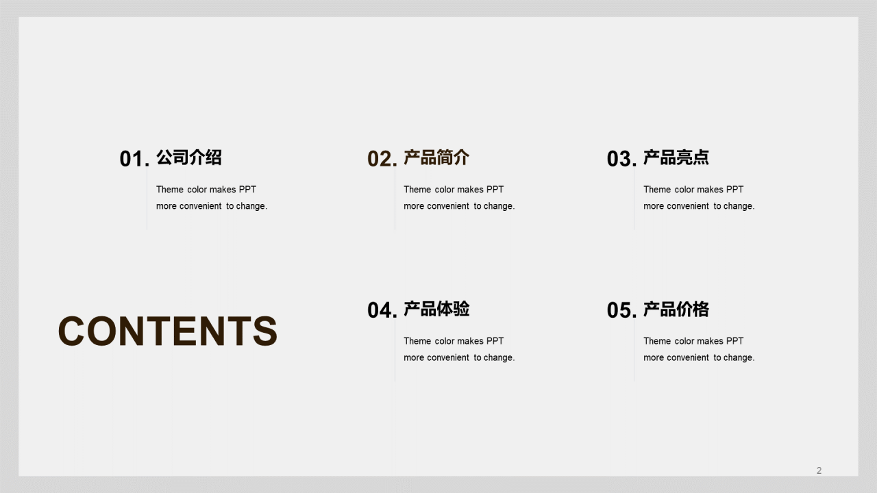 灰色炫酷电子产品发布会通用PPT