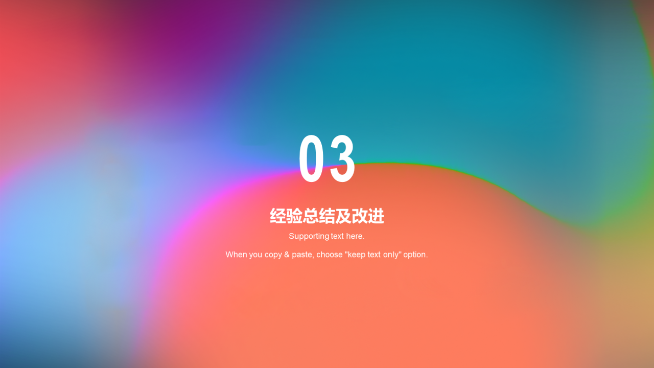 多色简约扁平年度工作总结PPT