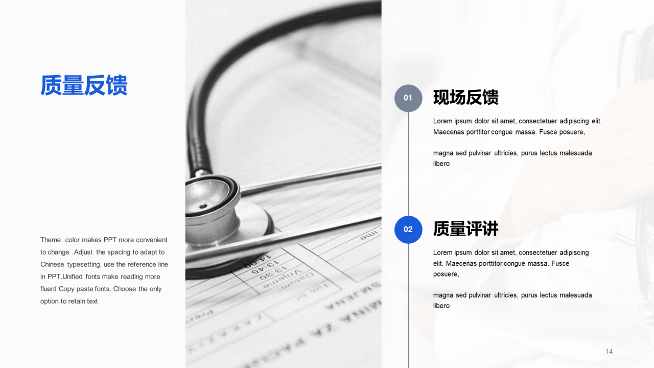 蓝色商务现代护理质量工作汇报PPT