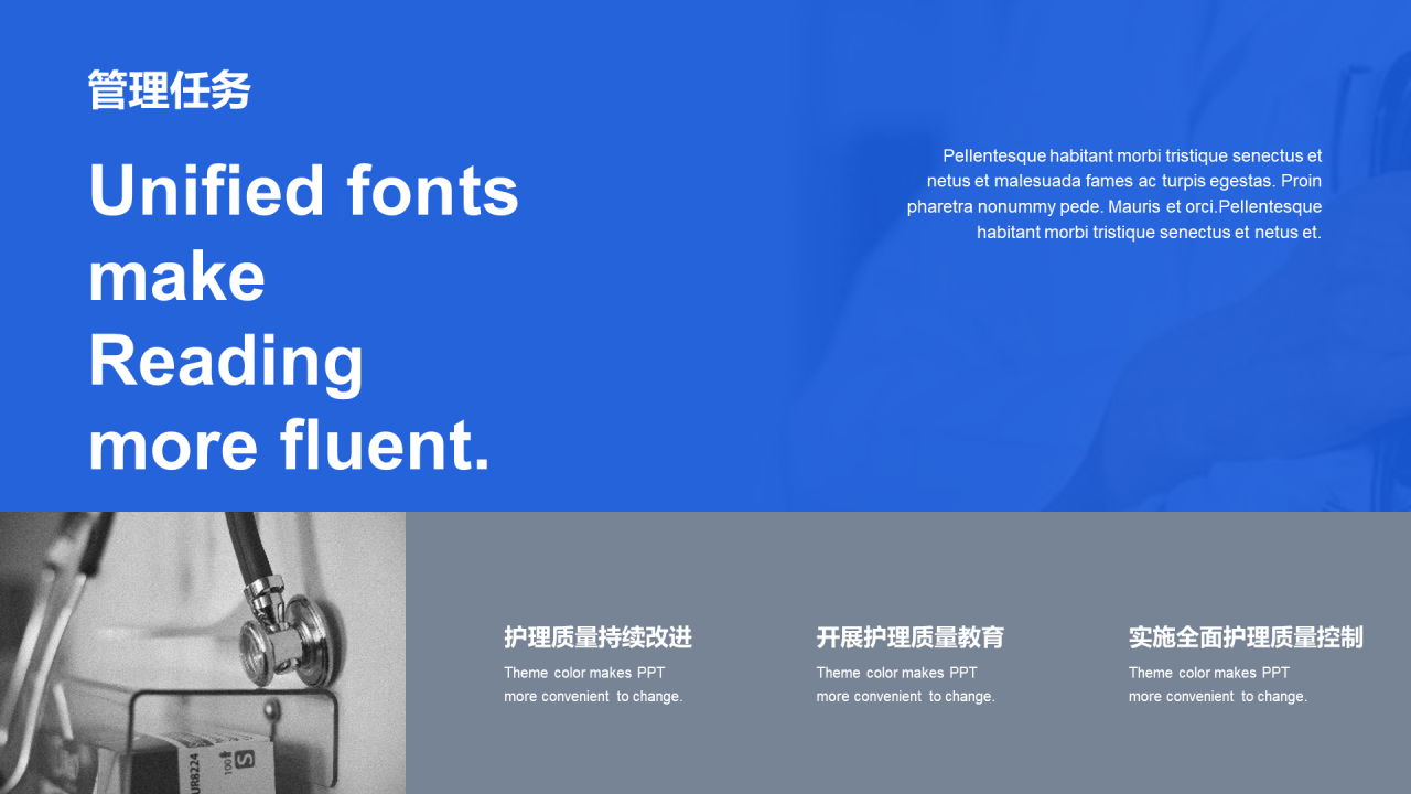 蓝色商务现代护理质量工作汇报PPT