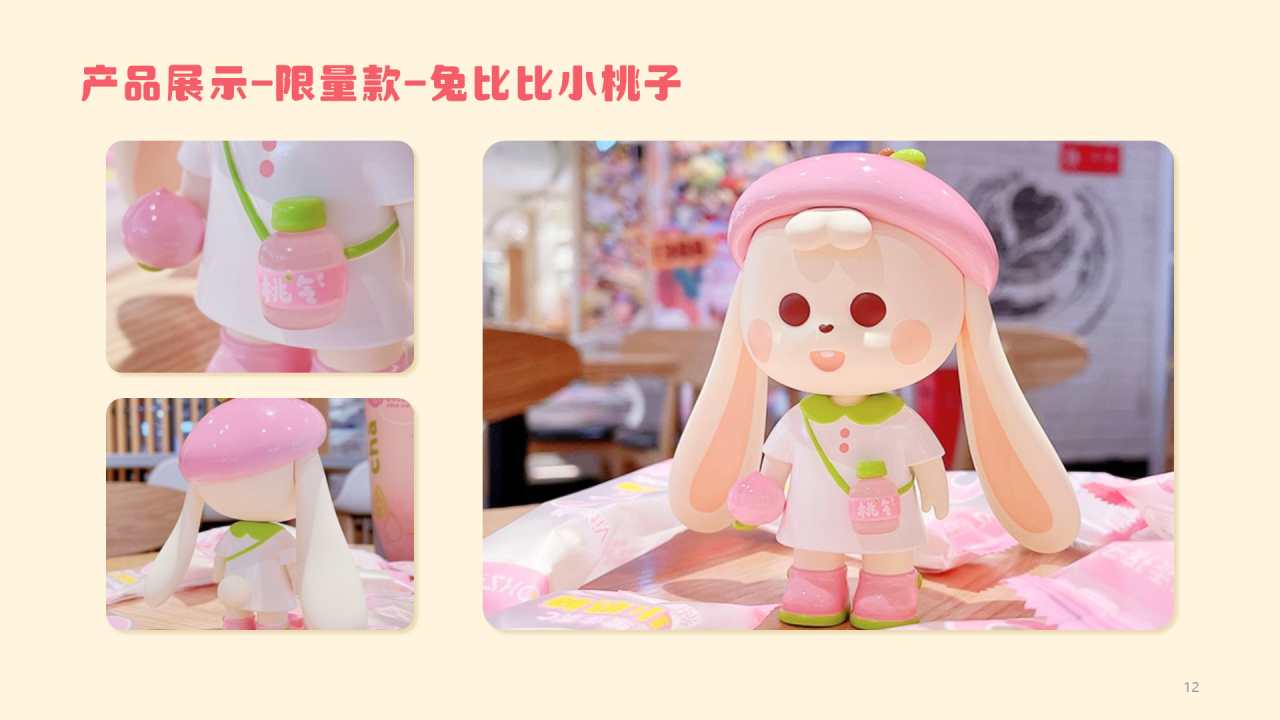 黄色插画iSlide X 字魂网 X 兔比比 兔年主题PPT案例
