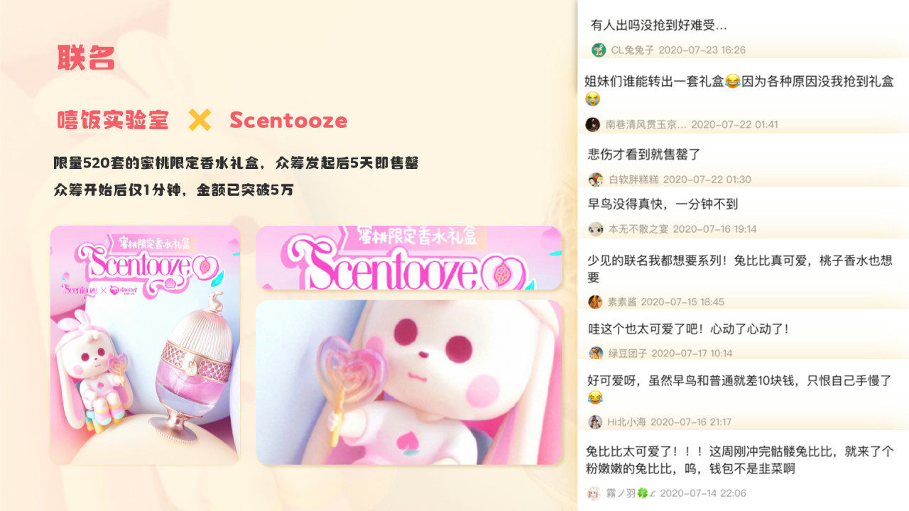 黄色插画iSlide X 字魂网 X 兔比比 兔年主题PPT案例