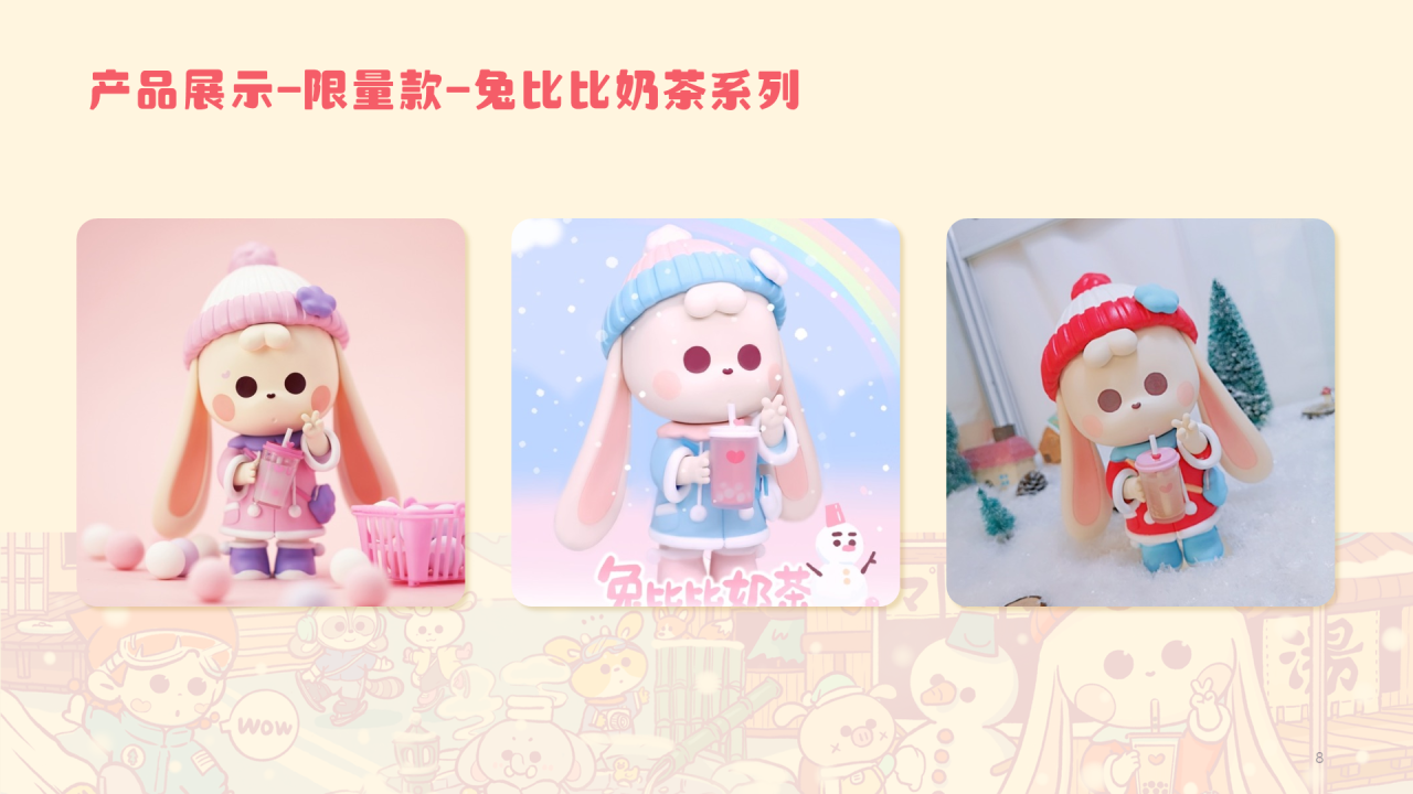 黄色插画iSlide X 字魂网 X 兔比比 兔年主题PPT案例