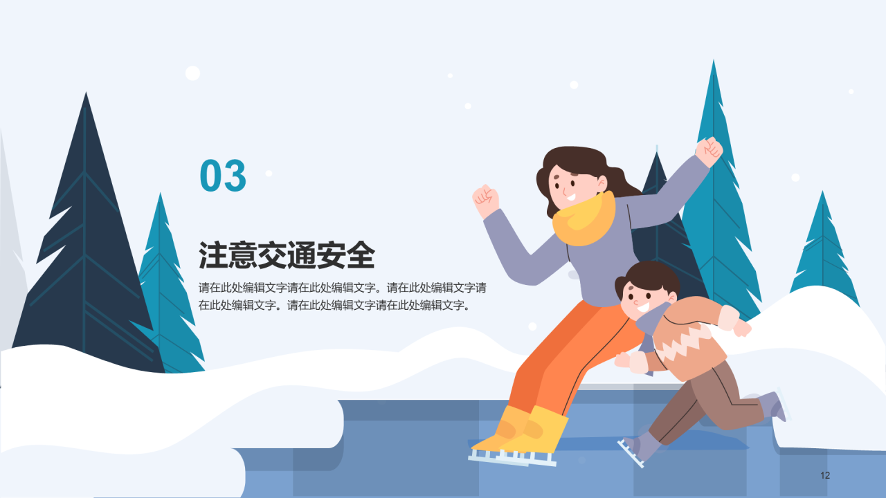 蓝色插画教育培训课件PPT