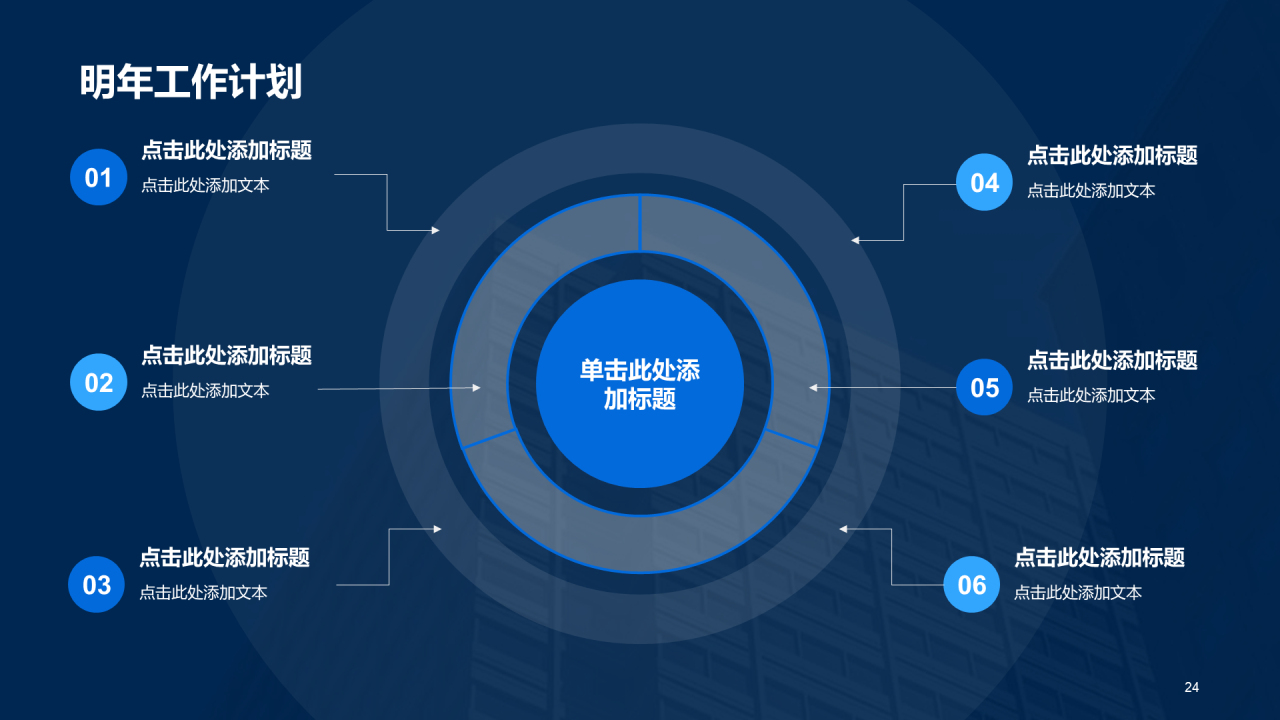 蓝色现代商务房地产销售工作总结PPT
