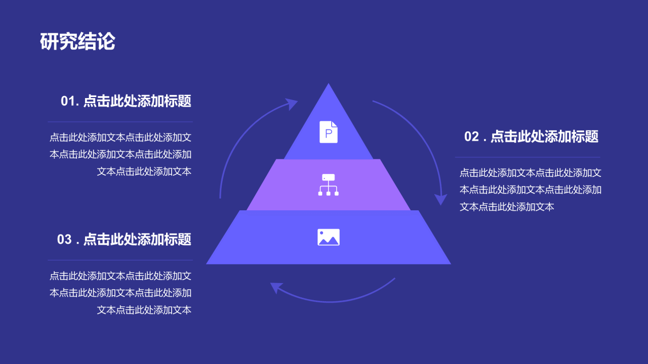 紫色现代商务简约毕业答辩PPT