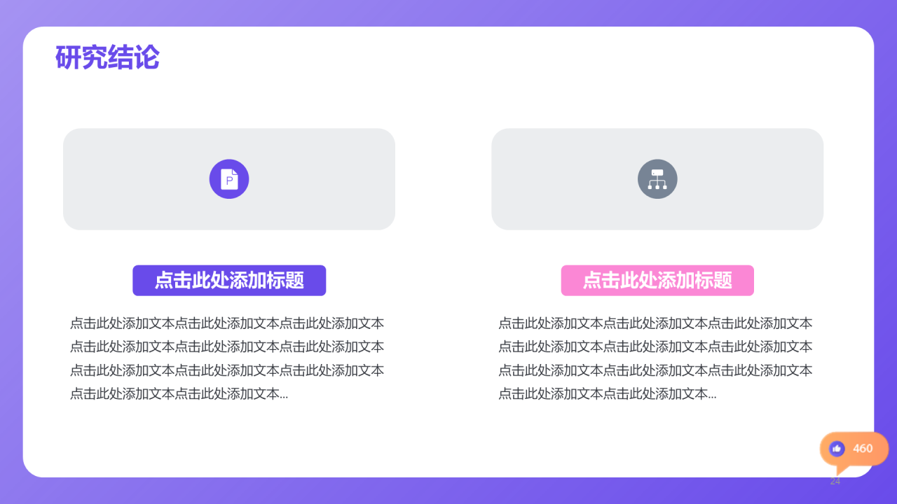 紫色简约扁平新闻传播学毕业答辩PPT