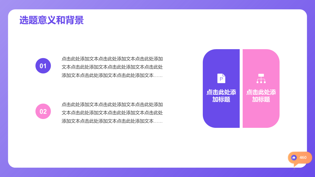 紫色简约扁平新闻传播学毕业答辩PPT