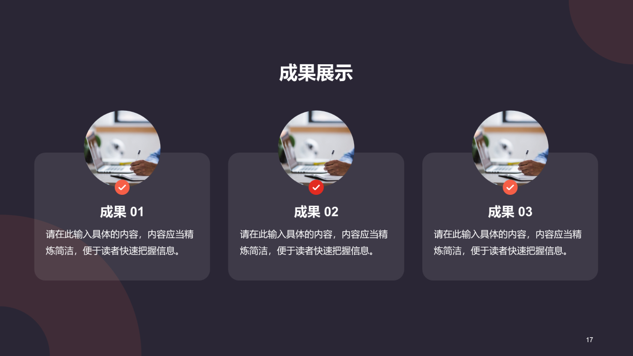 红色简约扁平学术汇报毕业答辩PPT