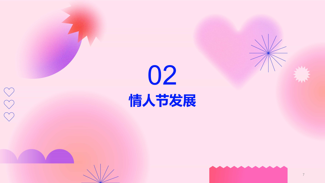 粉色简约扁平情人节科普介绍培训课件PPT
