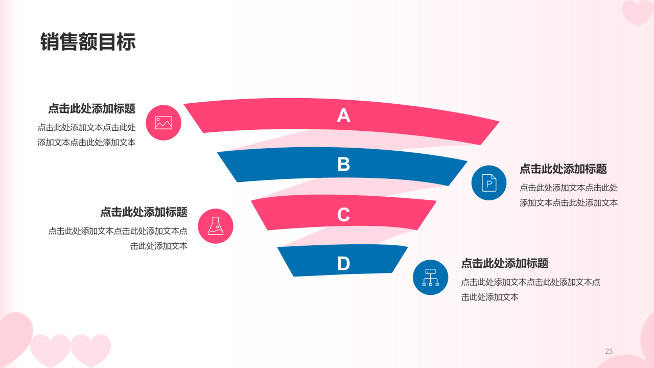 红色简约扁平渐变情人节市场营销PPT