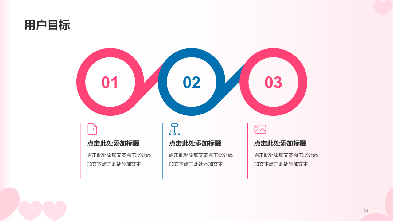 红色简约扁平渐变情人节市场营销PPT