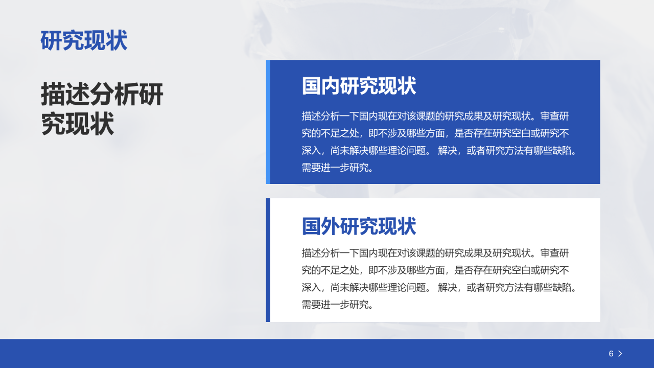 蓝色商务生物医疗论文答辩PPT