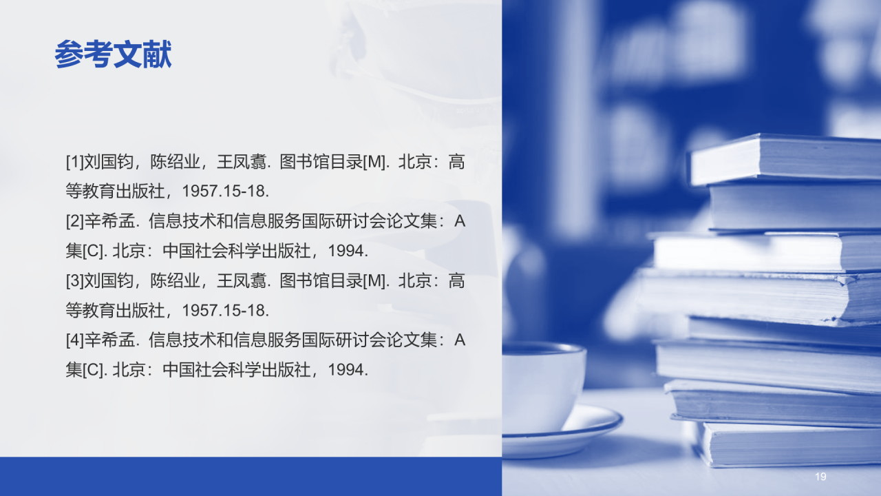 蓝色商务生物医疗论文答辩PPT