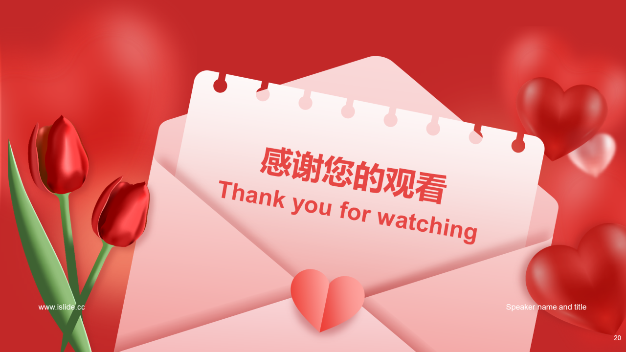 红色创意情人节市场营销PPT