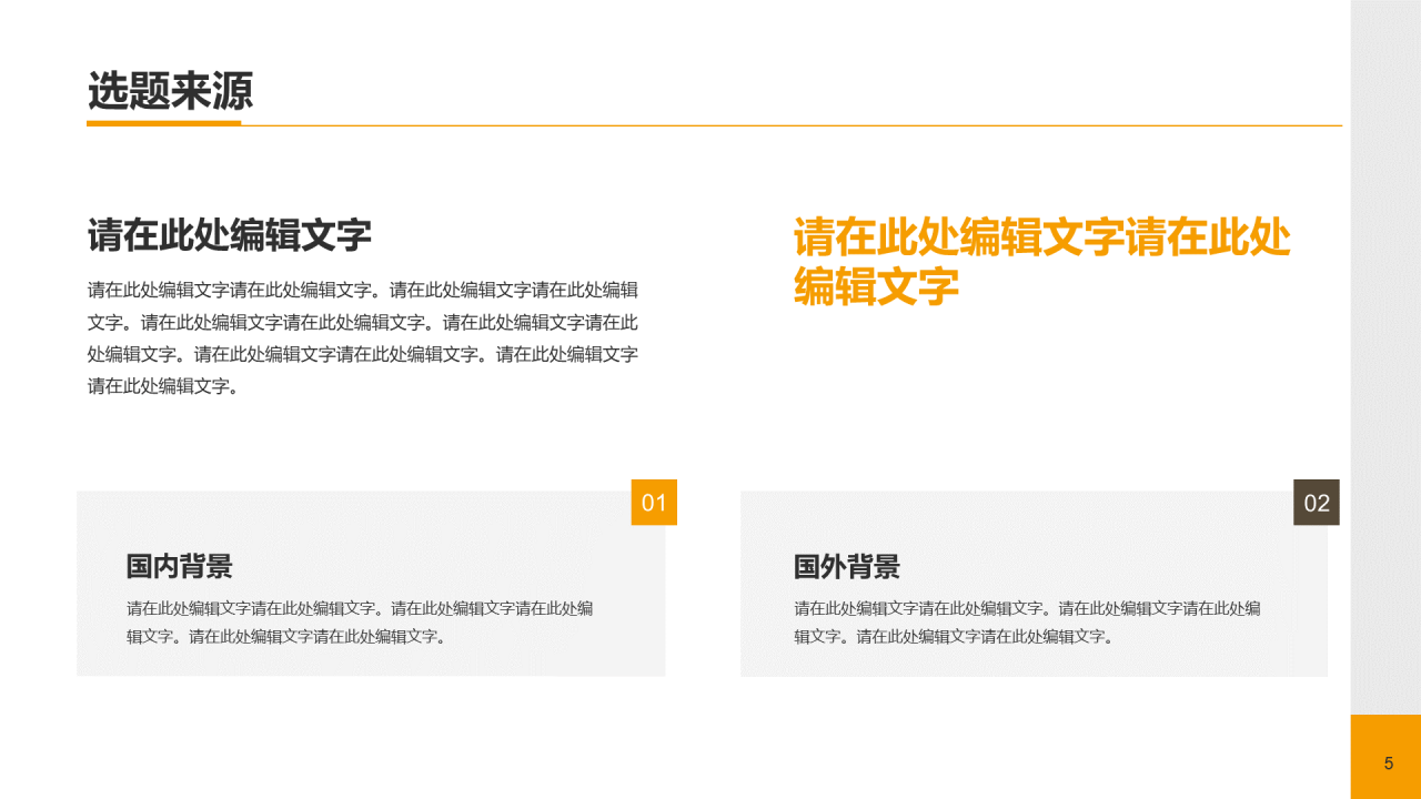 黄色现代商务家居建材毕业答辩PPT