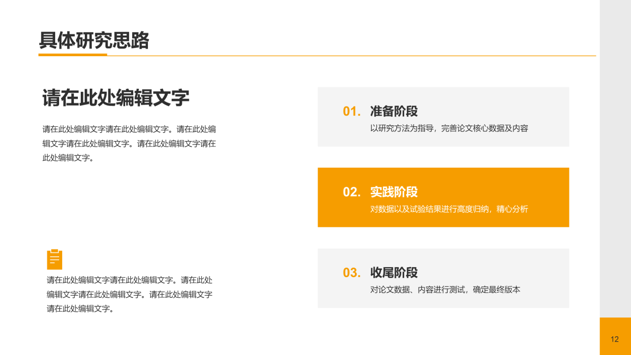 黄色现代商务家居建材毕业答辩PPT