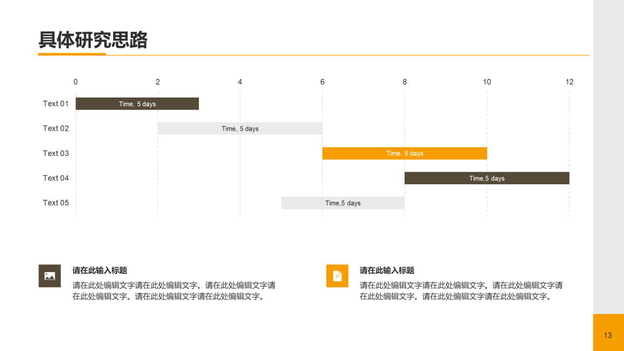 黄色现代商务家居建材毕业答辩PPT
