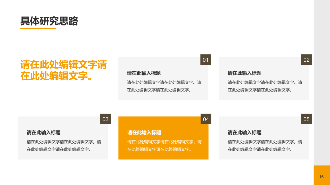 黄色现代商务家居建材毕业答辩PPT