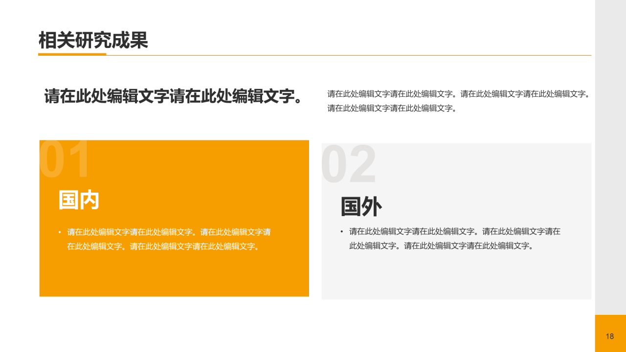 黄色现代商务家居建材毕业答辩PPT