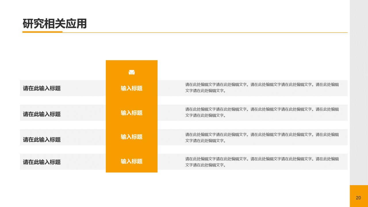黄色现代商务家居建材毕业答辩PPT