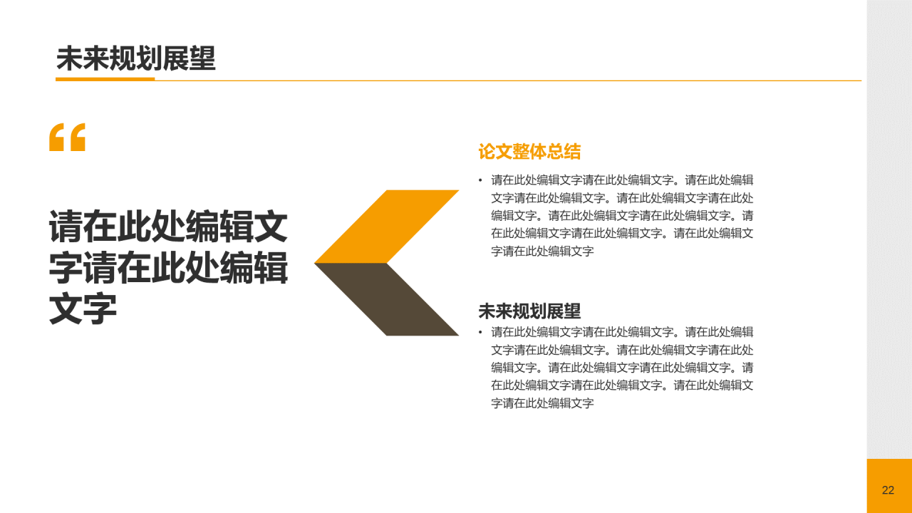 黄色现代商务家居建材毕业答辩PPT