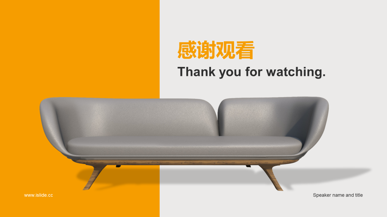 黄色现代商务家居建材毕业答辩PPT