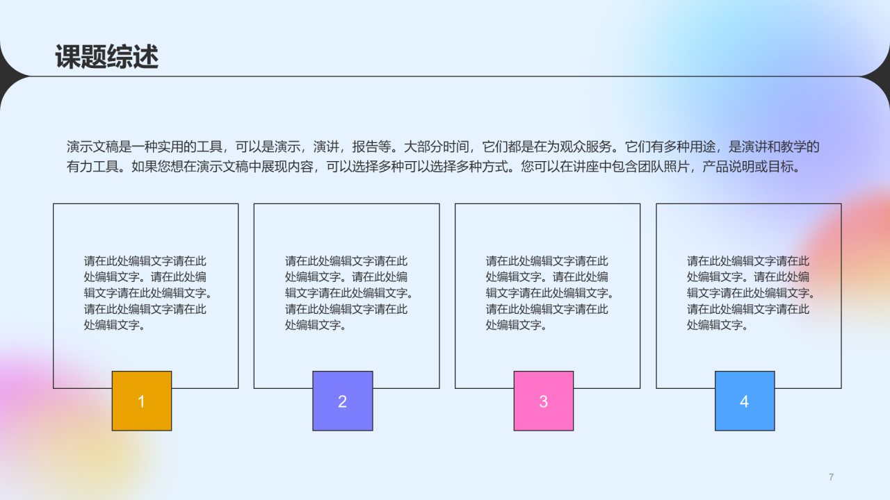 紫色简约艺术设计毕业论文答辩PPT