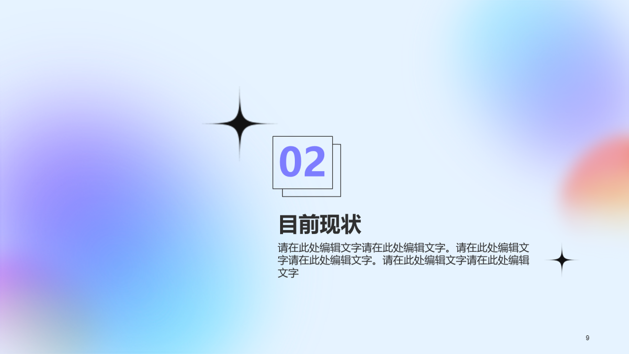 紫色简约艺术设计毕业论文答辩PPT