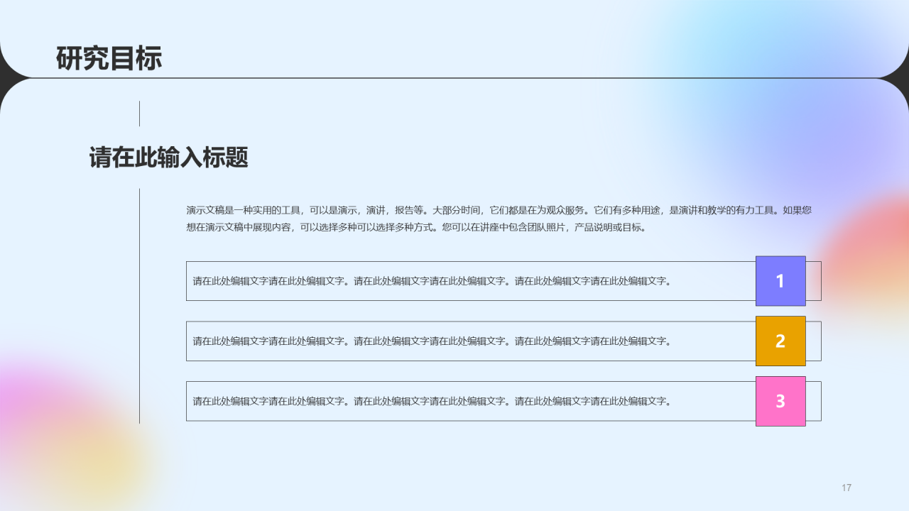 紫色简约艺术设计毕业论文答辩PPT