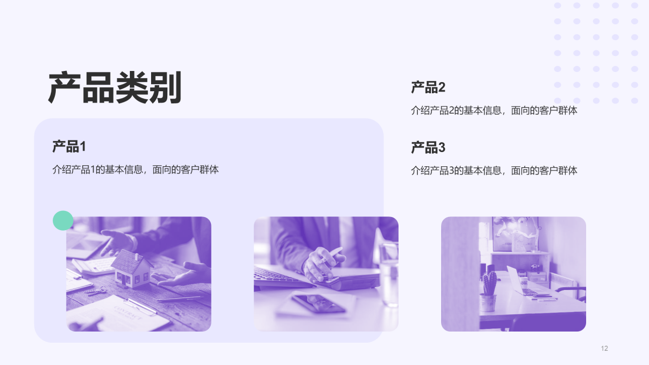 紫色创意企业新人入职培训介绍PPT