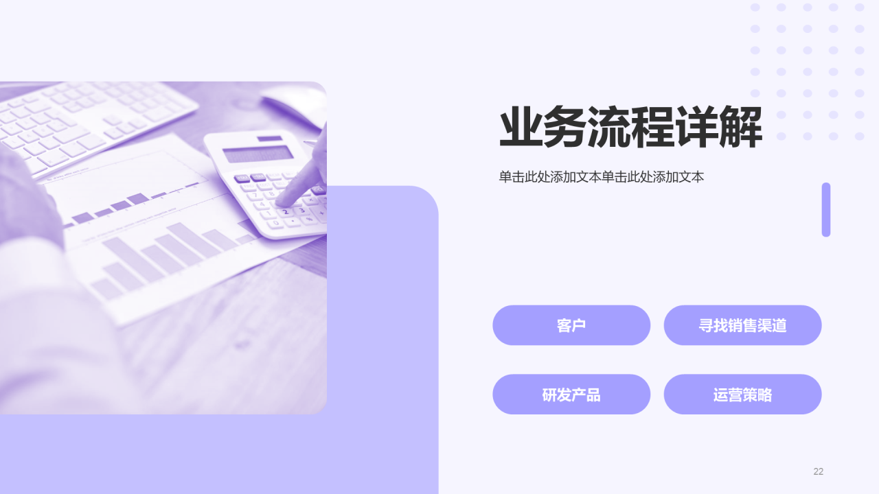 紫色创意企业新人入职培训介绍PPT