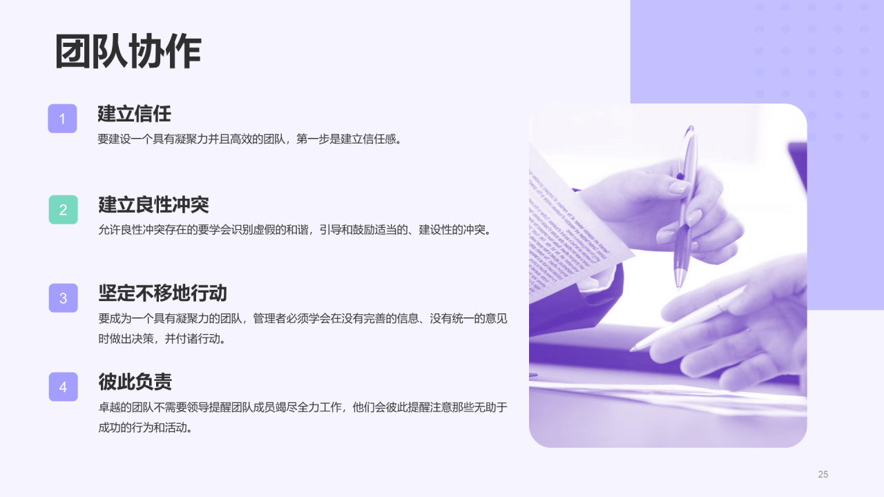 紫色创意企业新人入职培训介绍PPT