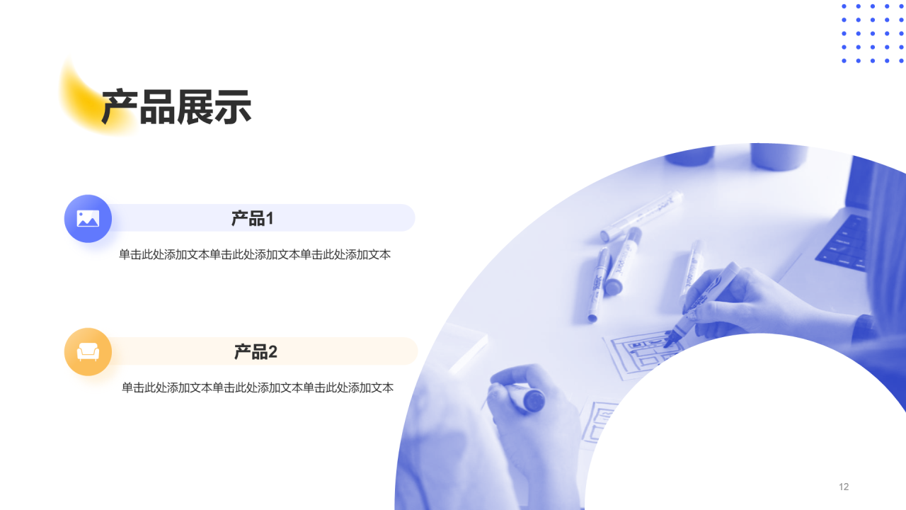 多色创意广告行业策划总结PPT