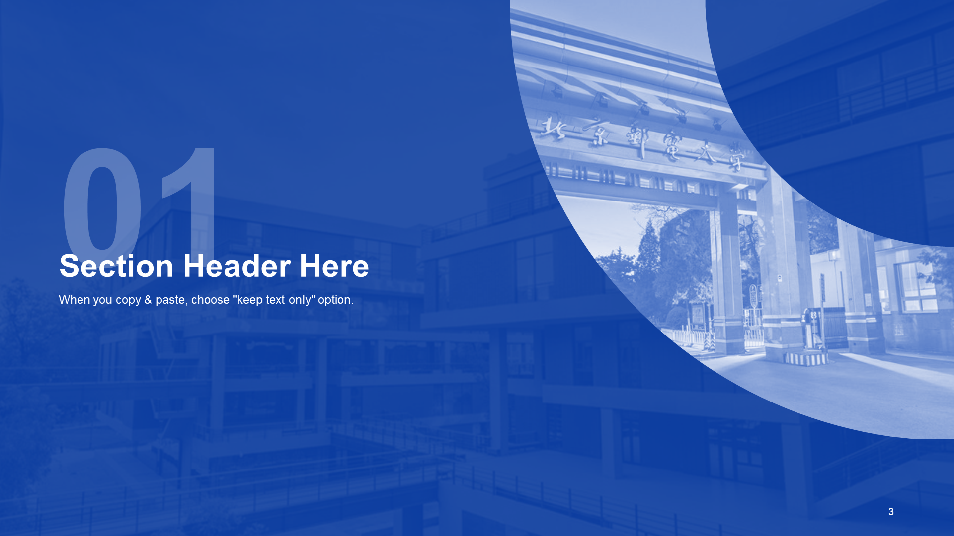 Blue Beijing University of Posts and Telecommunications theme universal PPT