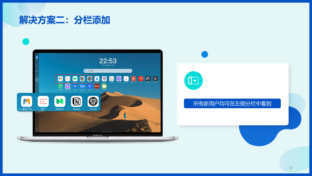 蓝色简约浏览器插件iTab品牌推广PPT案例