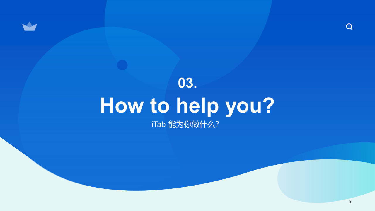 蓝色简约浏览器插件iTab品牌推广PPT案例