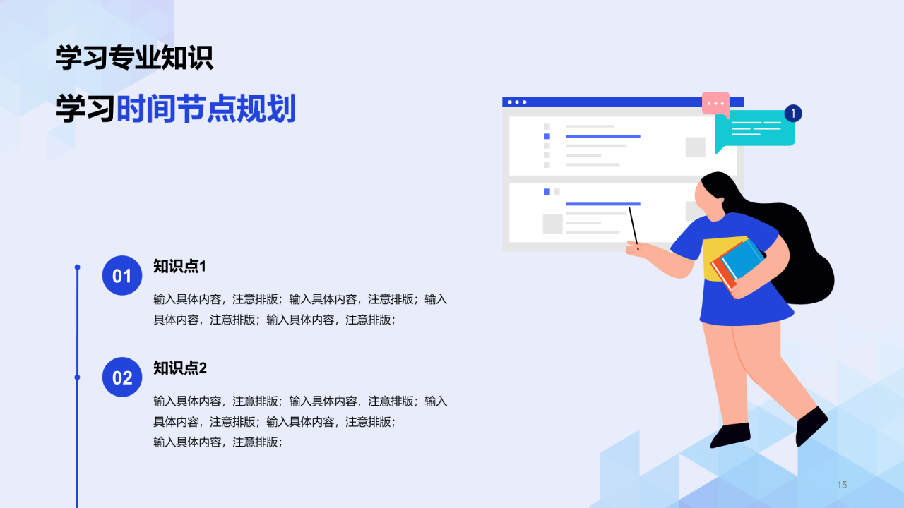 蓝色插画iT互联网企业复工培训方案PPT