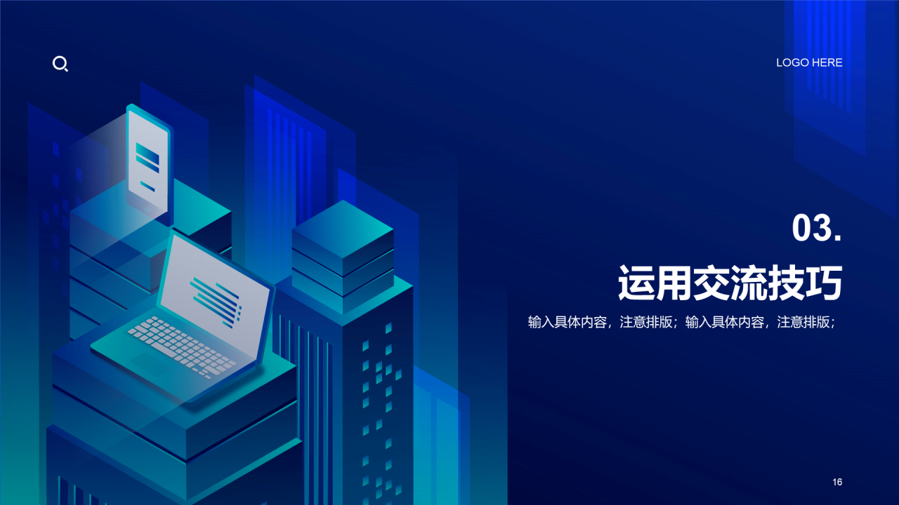 蓝色插画iT互联网企业复工培训方案PPT