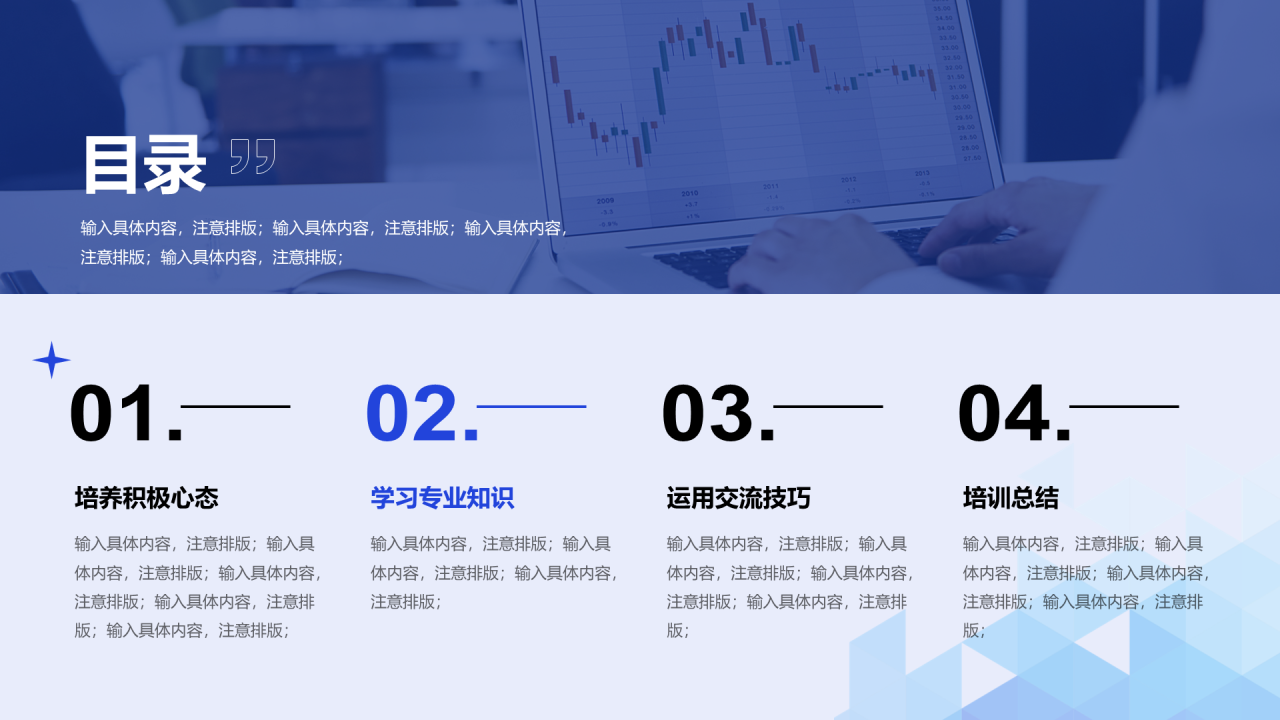 蓝色插画iT互联网企业复工培训方案PPT