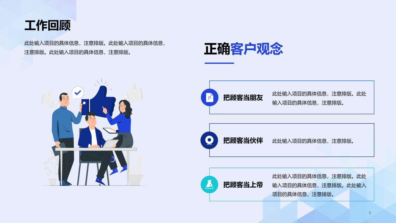 蓝色插画iT互联网企业复工培训方案PPT