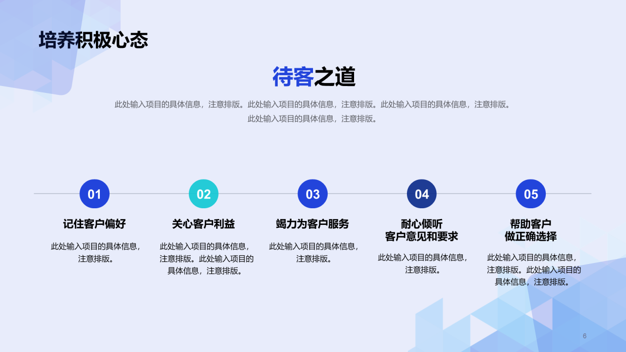 蓝色插画iT互联网企业复工培训方案PPT