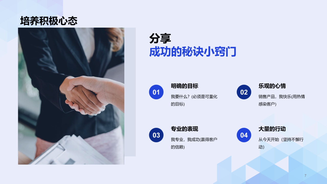 蓝色插画iT互联网企业复工培训方案PPT