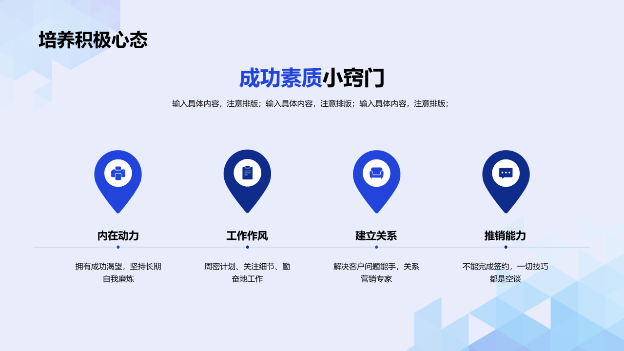 蓝色插画iT互联网企业复工培训方案PPT