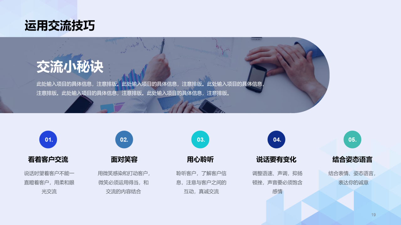 蓝色插画iT互联网企业复工培训方案PPT