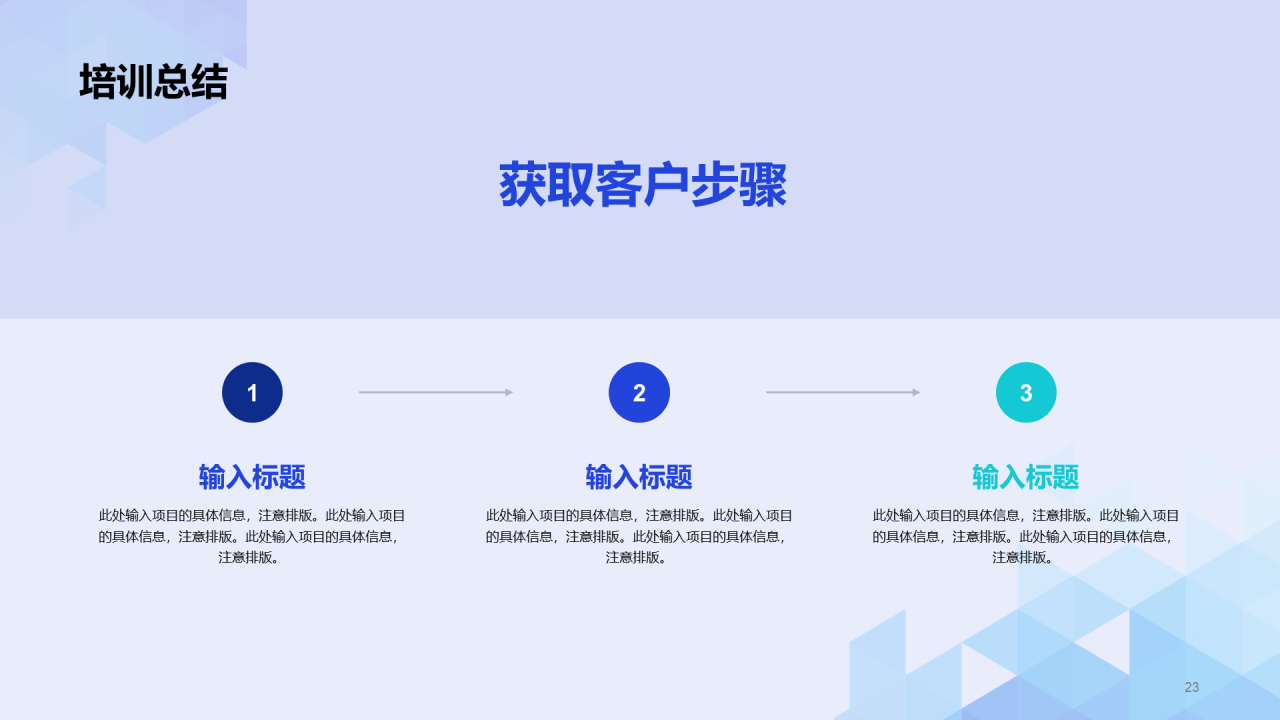 蓝色插画iT互联网企业复工培训方案PPT
